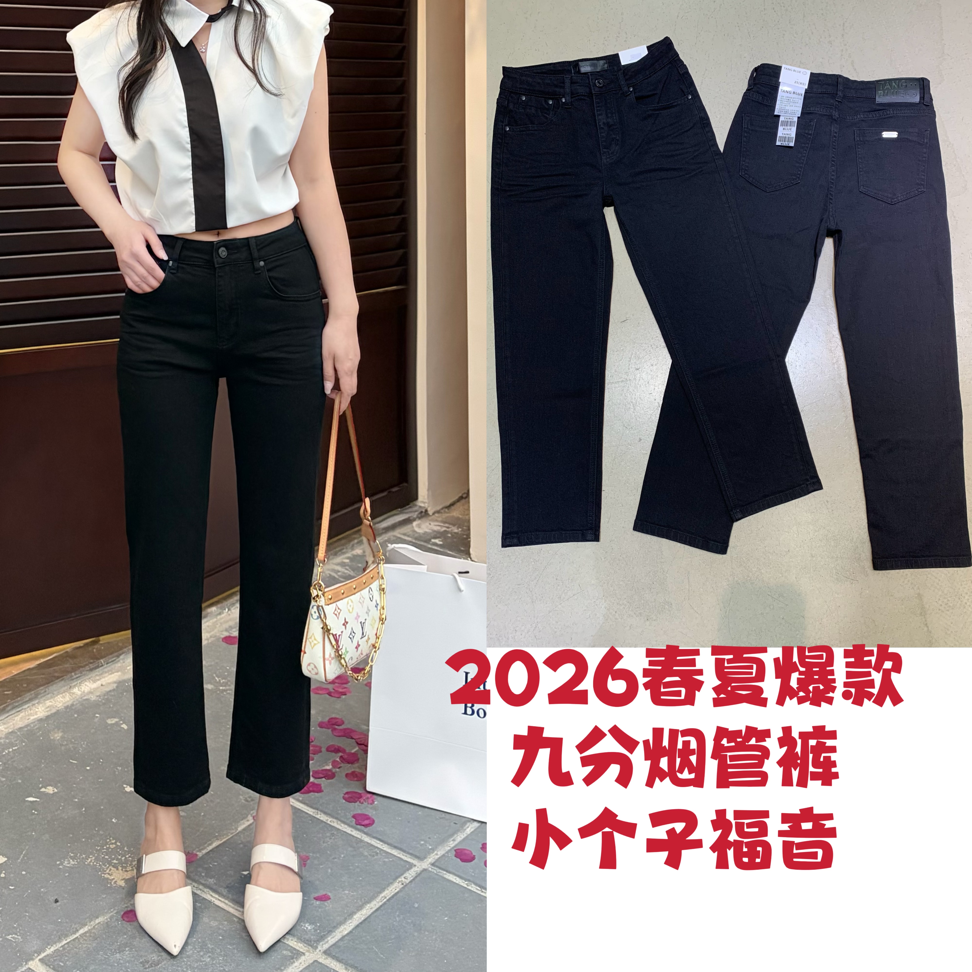 2026春季新款TANGBLU牛仔裤