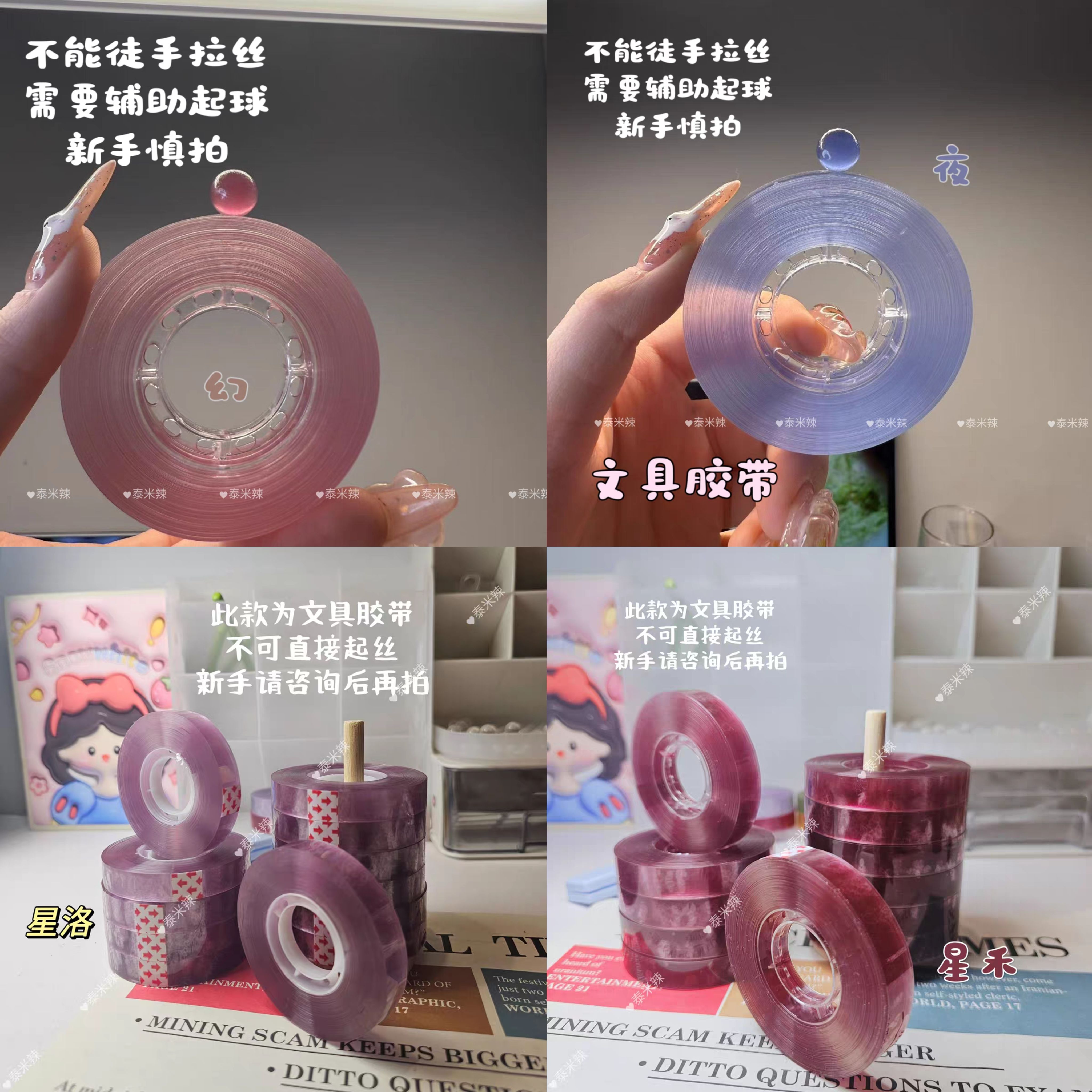 【合集】透色文具胶带学生文具解压非徒手拉丝