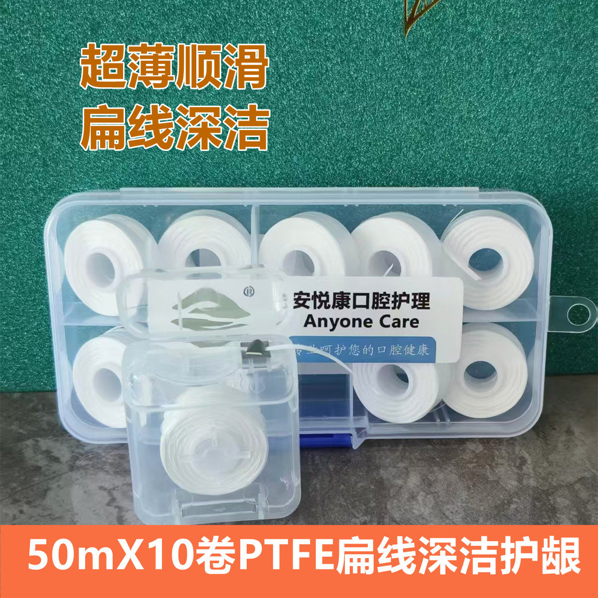 PTFE护龈深洁扁牙线补充装家用