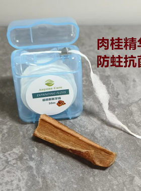 50m无蜡易蓬松牙线肉桂薄荷味卷牙线膨胀牙缝清洁正畸专用护理