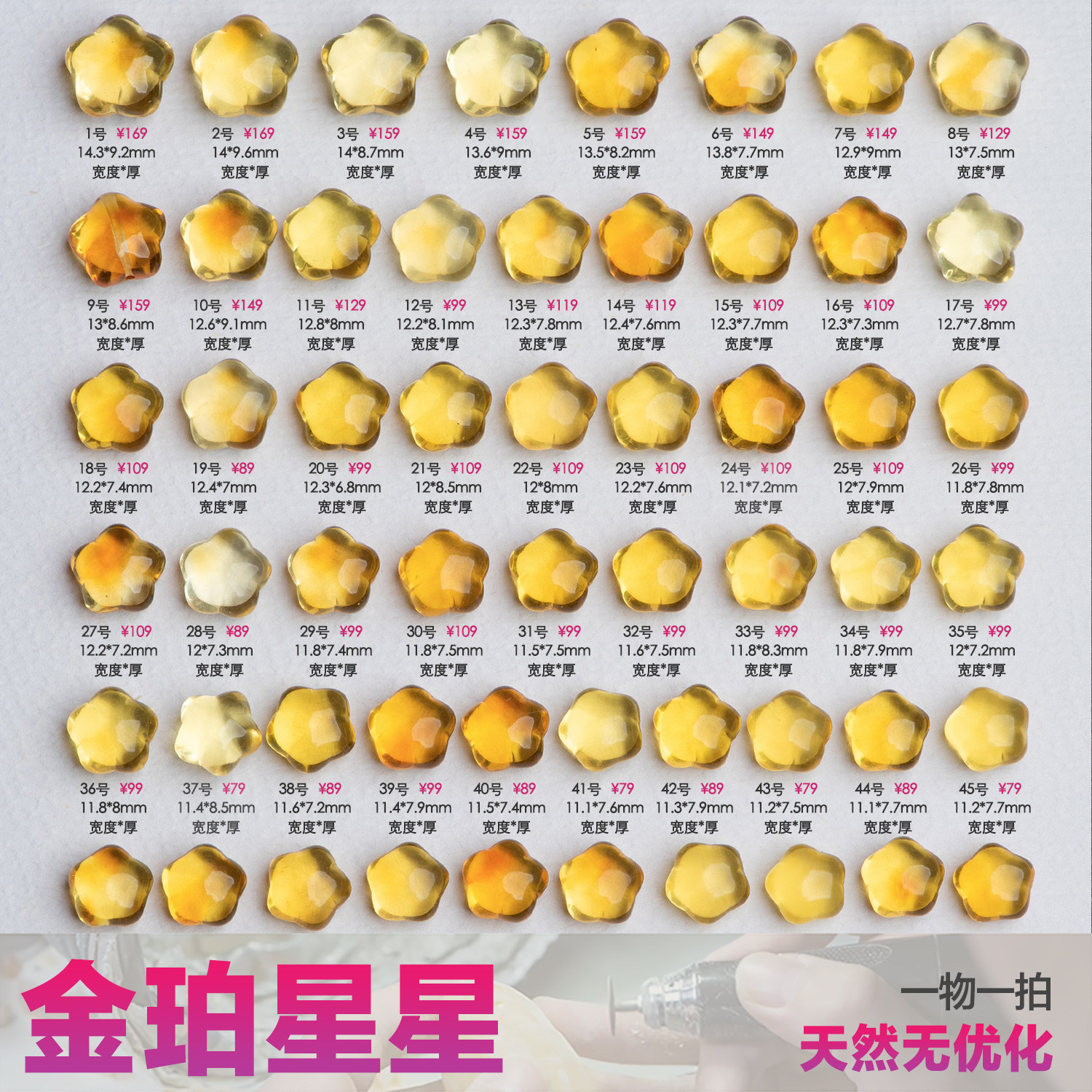 艺如继往天然金珀小星星天然原矿琥珀五角星立体透明手链配件diy