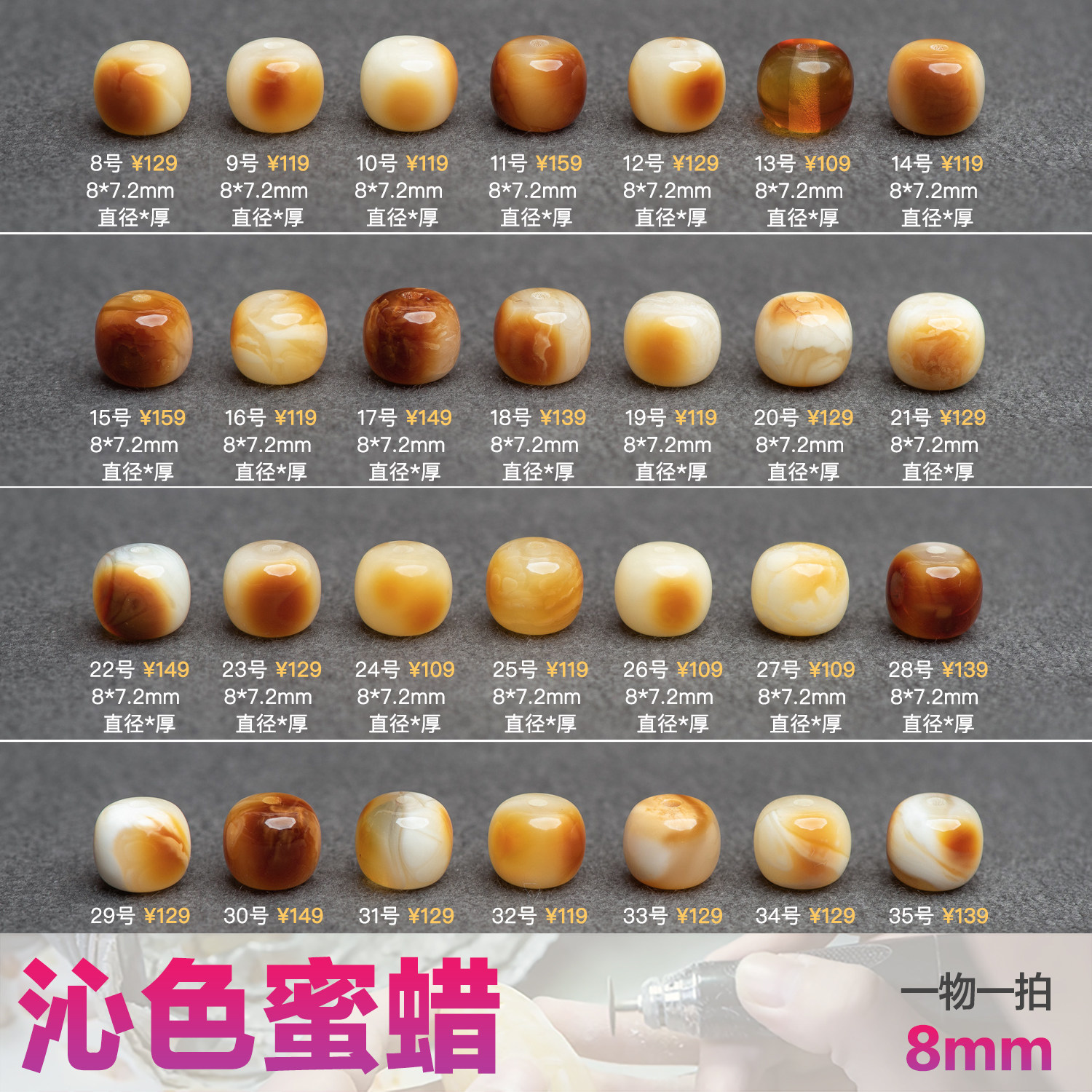 艺如继往8mm沁色花蜡天然蜜蜡老型珠文玩顶腰珠俏色配饰原矿焦皮
