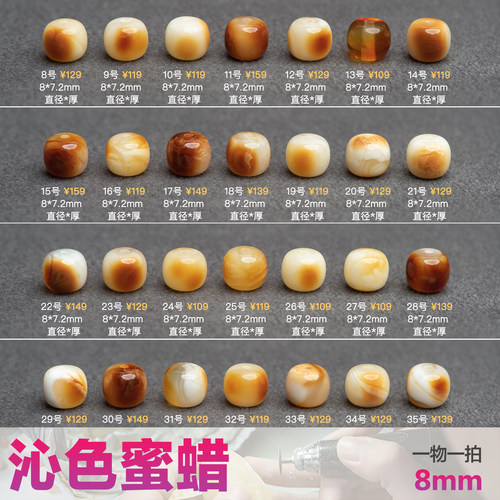 艺如继往8mm沁色花蜡天然蜜蜡老型珠文玩顶腰珠俏色配饰原矿焦皮