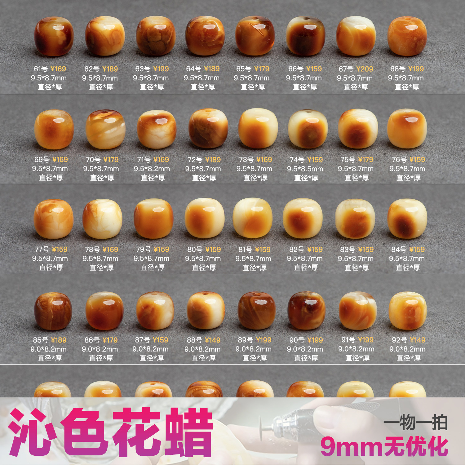 艺如继往9mm天然沁色花蜡俏色老型珠文玩焦糖色瓷白蜜蜡散珠配饰
