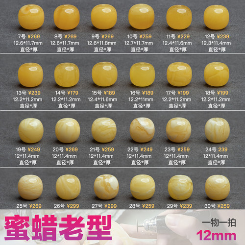 艺如继往12mm老型珠蜜蜡无优化俄料鸡油黄虎皮纹文玩配饰单颗顶珠