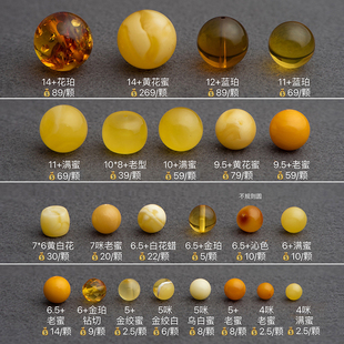 艺如继往蜜蜡散珠小手捻diy圆珠5mm单珠配珠隔珠天然小米珠老型