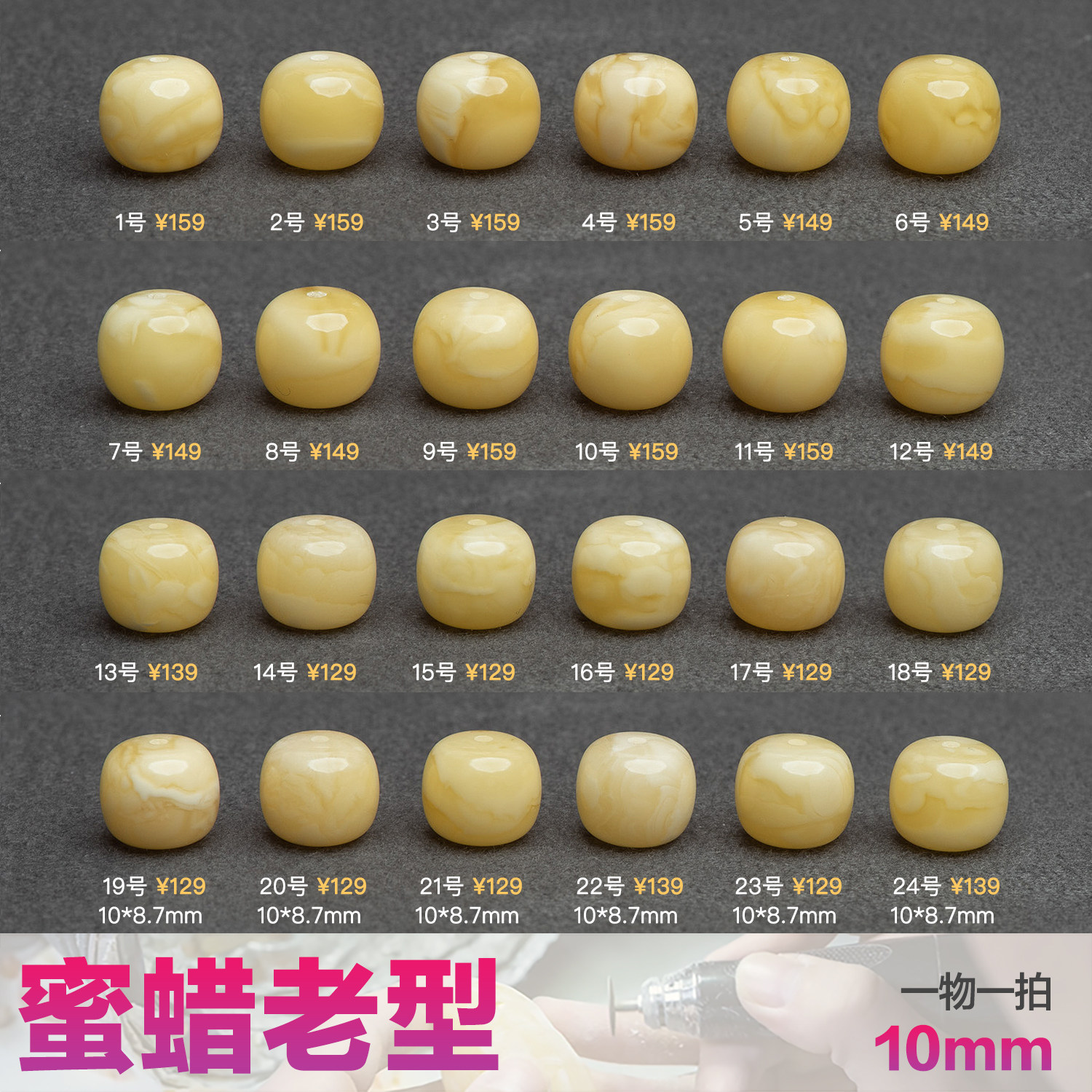 艺如继往10mm老型珠蜜蜡无优化俄料鸡油黄虎皮纹文玩配饰单颗顶珠