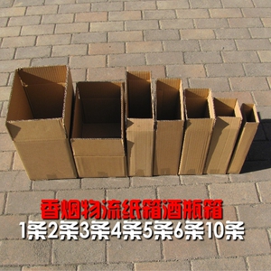 物流烟箱1条2条3条4条5条6条10条装酒瓶箱瓦楞烟箱快递箱包装