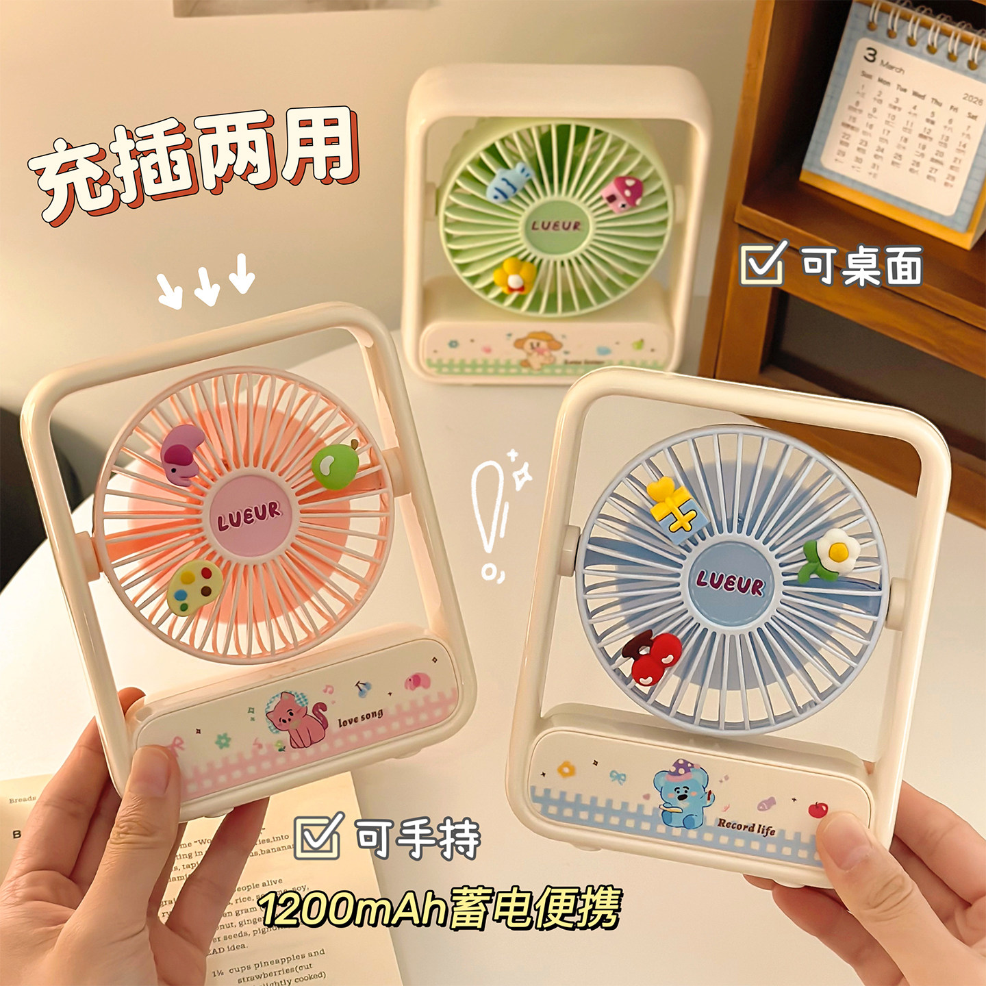 多巴胺USB充电静音桌面小风扇图片