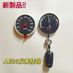 AE86仪表挂钩创意码表挂钩转速表挂钩