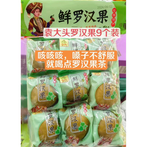 桂林金顺昌桂花糕散装干净卫生