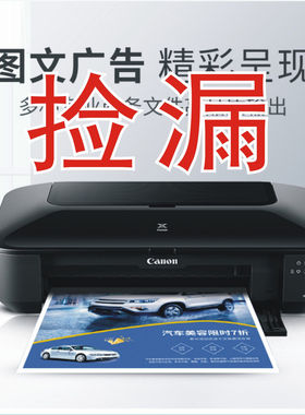 佳能IX6880彩色a3+喷墨无线照片连供快速打印机CAD厚纸名片不干胶