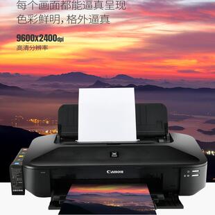 佳能ix6780打印机A3连供喷墨盒CAD图文店办公家用试卷彩色照片