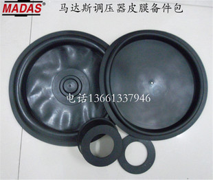 原装MADAS马达斯减压阀皮膜调压器膜片配件包隔离皮膜O型圈