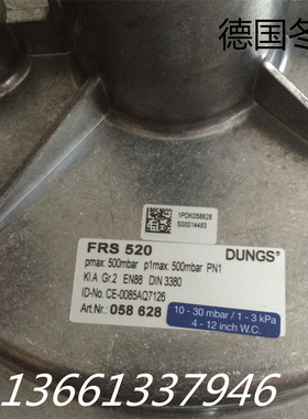 德国冬斯FRS520燃气减压阀天然气调压阀稳压阀DUNGS调压器