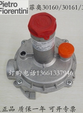 原装意大利菲奥调压器FMF30160 30161天燃气减压阀稳压阀调压阀