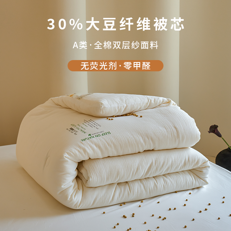 在耳边全棉水洗双层纱冬被春秋被30%保暖大豆纤维纯棉双人被芯,床上用品,化纤被,淘宝优惠券,粉丝福利购,淘宝优惠卷