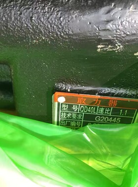 程力中联环卫洒水车配件陕齿法士特小八挡QD40L取力器8JS22/42齿