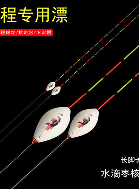 60CM超长行程浮漂黑坑截口流氓漂