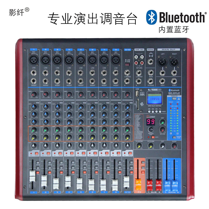 BLM-8调音台专业舞台8路12路16路蓝牙数字混响器MP3液晶显示