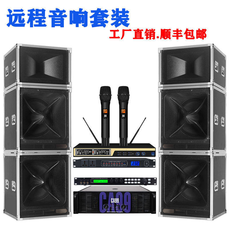 专业中大型舞台演出婚庆音响套装分体单双18寸大功率户外远程音箱