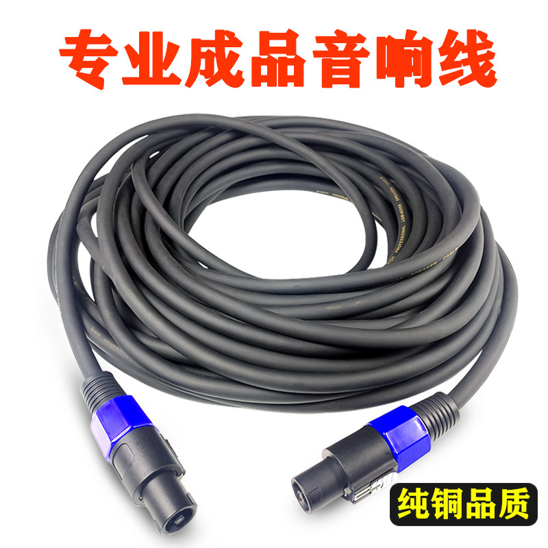 高品质无氧铜专业工程音箱线户外喇叭线欧姆插音响线功放低音炮线