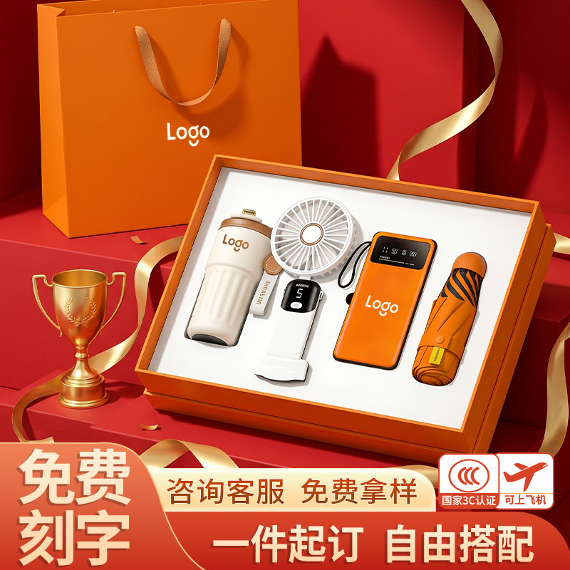 毕业季夏季风扇商务企业会议礼品定制LOGO创意实用公司送客户员工