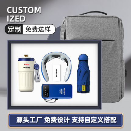 商务年会企业礼品套装创意伴手礼生日纪念公司开业活动定制印logo