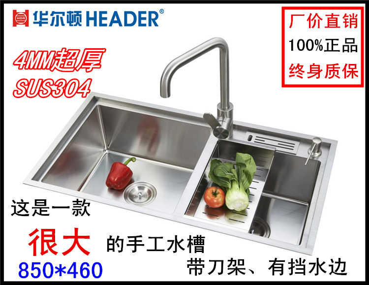 华尔顿手工水槽加厚4mm双槽不锈钢水槽 洗菜盆厨房水槽套餐85*46
