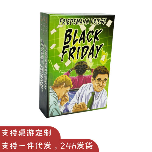 黑色星期五Black Friday桌游 2-5人英文金融股市炒股策略聚会游戏