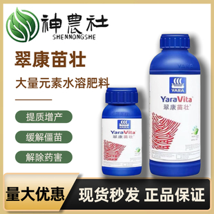 雅苒翠康苗壮挪威进口正品大量元素水溶肥西瓜草莓水稻整箱批发