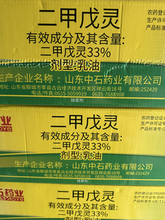 二甲戊灵苗前杀草籽封草药果园蔬菜油菜大蒜花生封闭除草剂正品