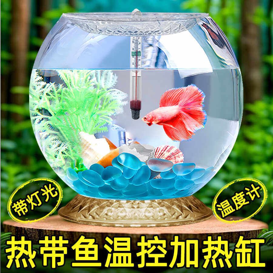 底部排水热带鱼小型桌面鱼缸恒温加热棒过滤制氧一体机斗鱼孔雀鱼