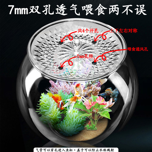 高透明度圆形鱼缸盖透气带灯通用