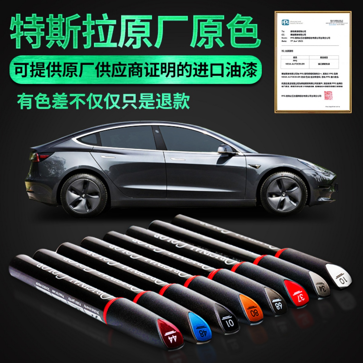 专用于特斯拉TESLA毛豆3Model Y黑色冷光银S X划痕修复神器补漆笔