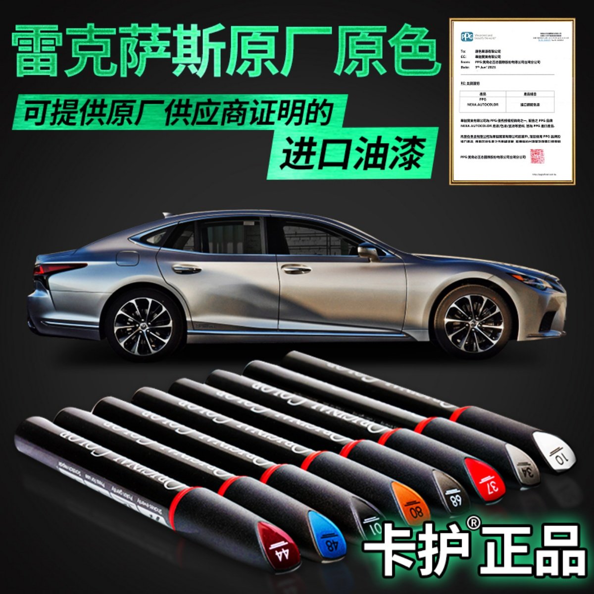 专用于 于凌志补漆笔原厂ES200RX300 LS UX CT ISGS画 划痕修覆神