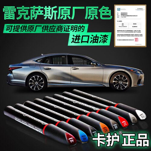 适用专用于 于凌志补漆笔原厂ES200RX300 LS UX CT ISGS画 划痕修