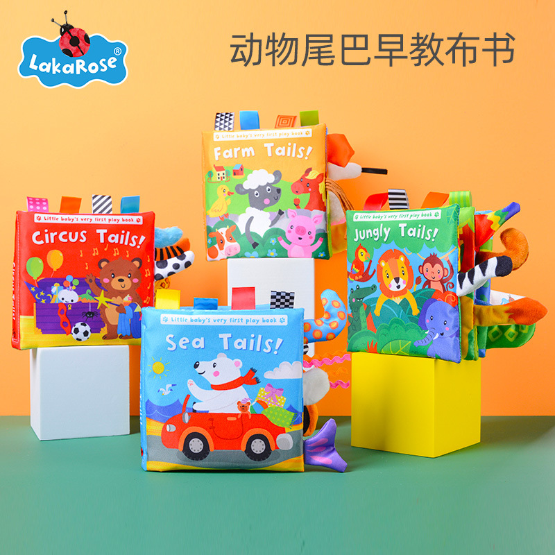 婴儿早教尾巴布书视觉激发响纸