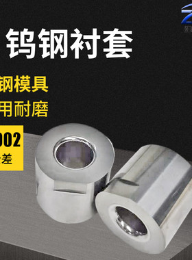 钨钢衬套拉伸模具凹模