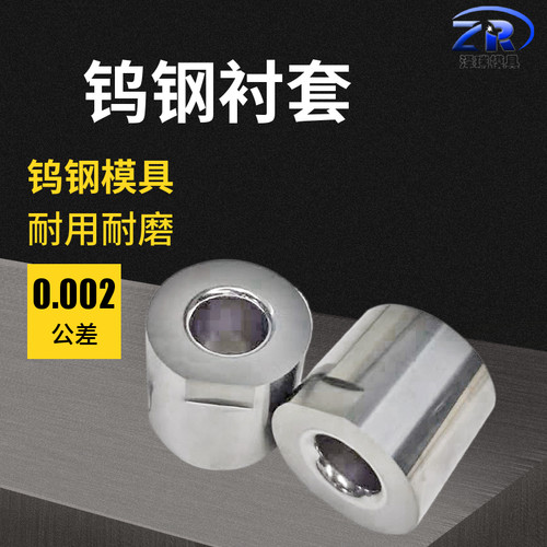 钨钢衬套拉伸模具凹模