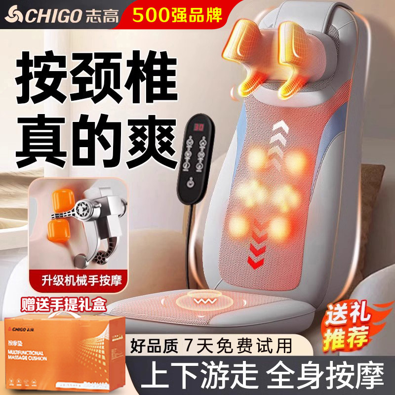 志高按摩器腰背部肩颈椎按摩仪斜方肌全身全自动多功能揉捏靠垫椅