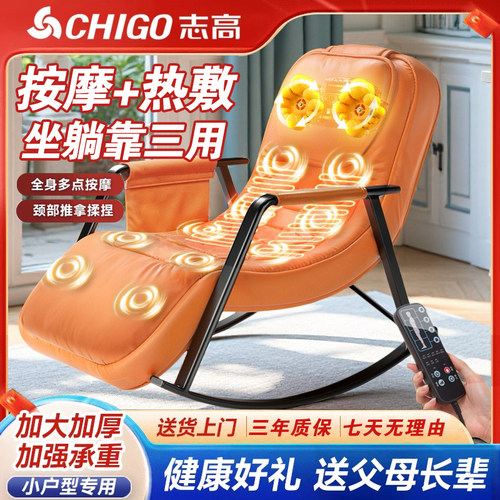 志高摇摇椅躺椅成人可睡觉