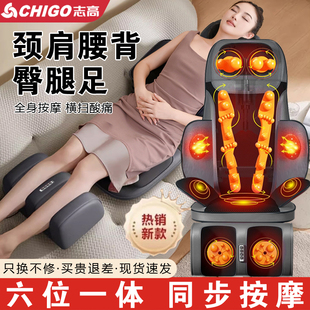 志高按摩器颈椎腰部背部揉捏全身多功能按摩椅家用靠垫肩颈按摩仪