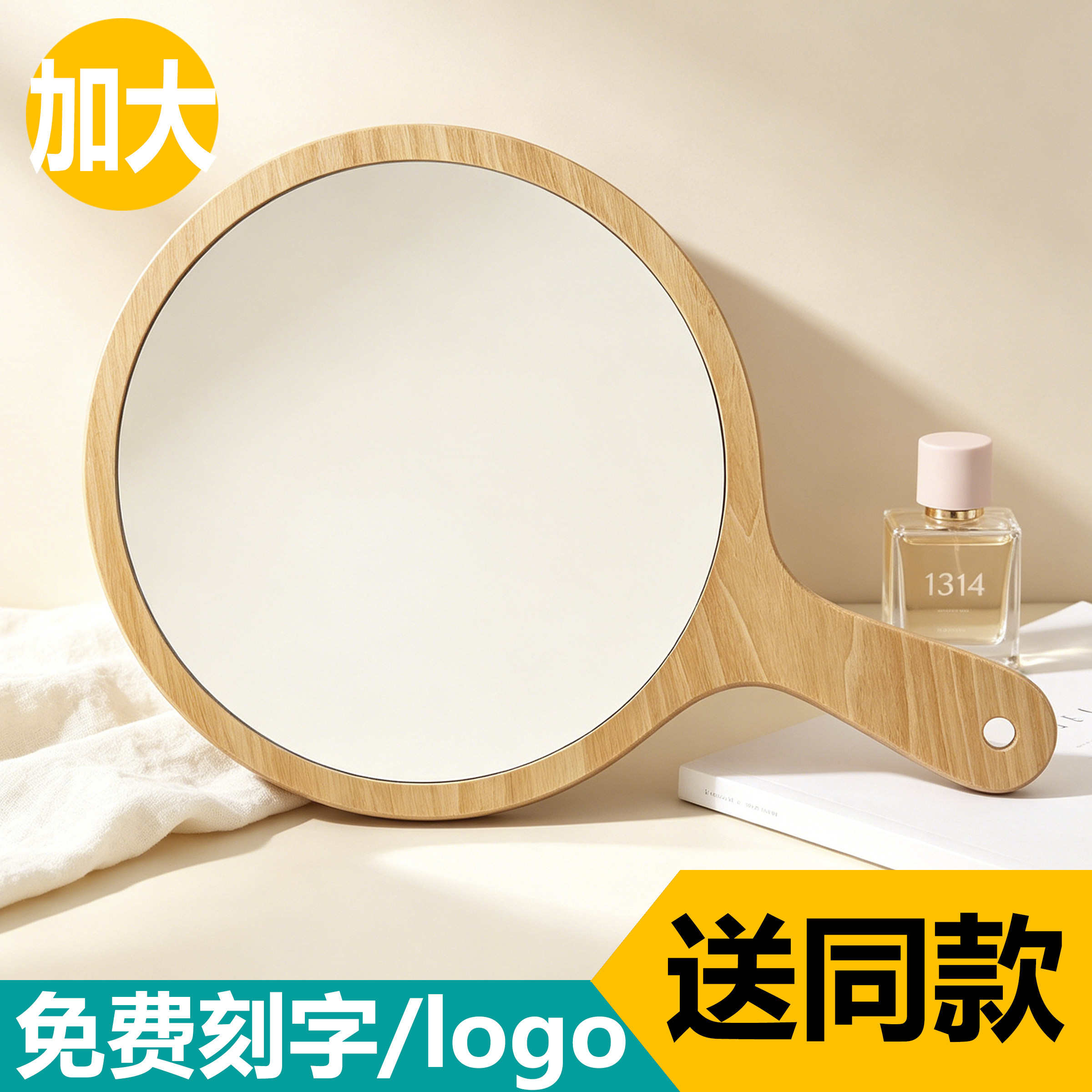 手持半永久美妆纹绣定制logo便捷化妆镜子牙科订制手柄镜实木大号