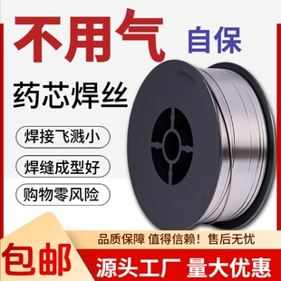 二保焊机无气自保药芯焊丝小盘实心气保碳钢铁焊丝自保不锈钢焊丝