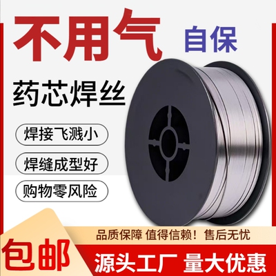 二保焊机无气自保护药芯焊丝