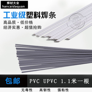 塑料焊条 PVC白色双股 pvc灰色双股 upvc 汽车保险杠焊条焊丝
