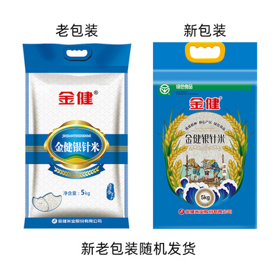 银针米优质籼米晚稻米新米营养