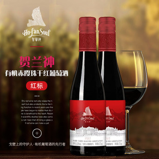 S3红标375ml小瓶双瓶整箱贺兰神有机葡萄酒赤霞珠红标S3国产红酒