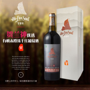 贺兰神有机赤霞珠干红葡萄酒贺系三星2014国产红酒宁夏贺兰山东麓